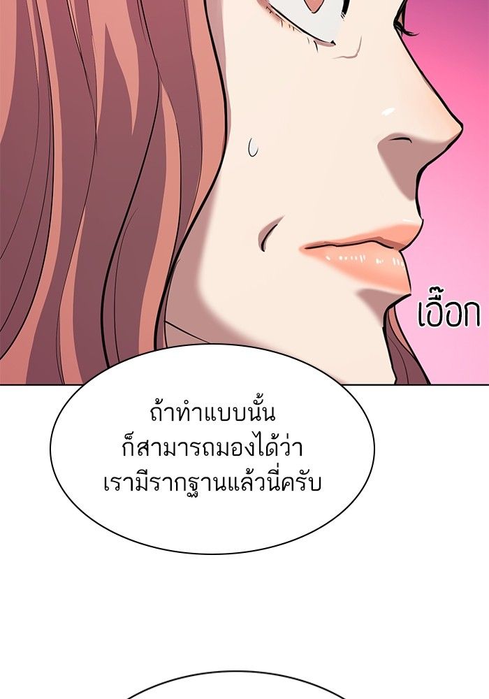 The Chaebeol’s Youngest Son ตอนที่ 94 38
