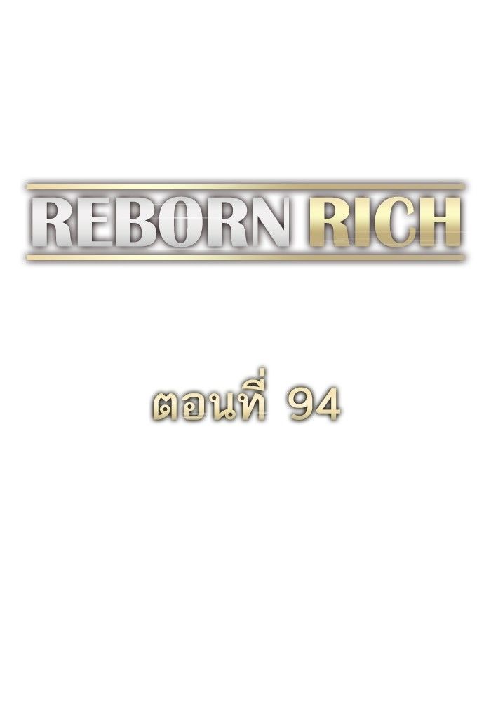 The Chaebeol’s Youngest Son ตอนที่ 94 46