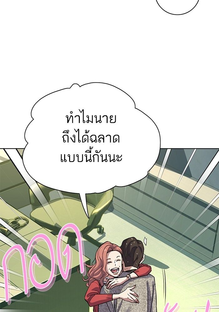 The Chaebeol’s Youngest Son ตอนที่ 94 44