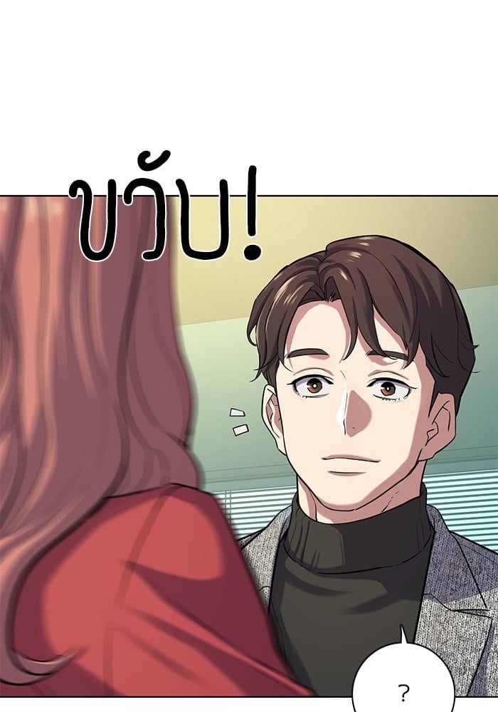 The Chaebeol’s Youngest Son ตอนที่ 94 43