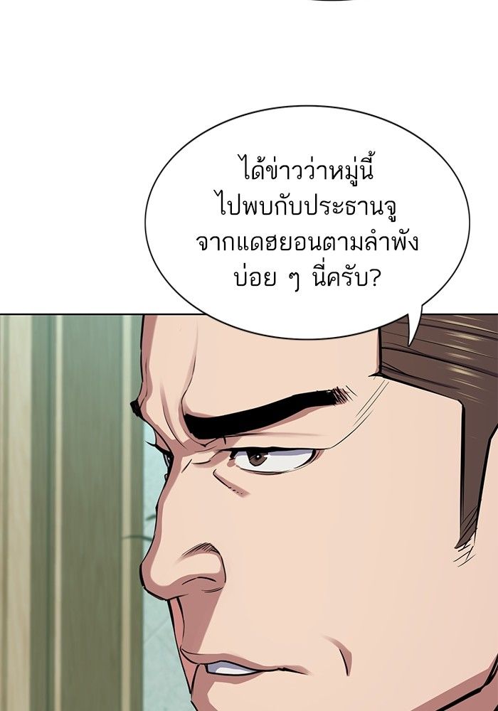 The Chaebeol’s Youngest Son ตอนที่ 94 52