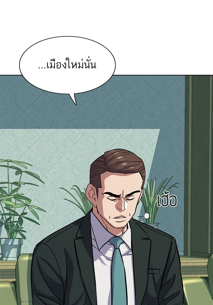 The Chaebeol’s Youngest Son ตอนที่ 94 57