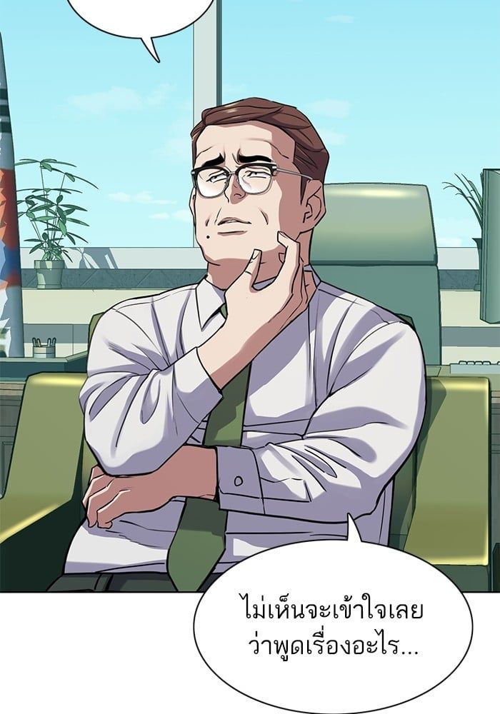 The Chaebeol’s Youngest Son ตอนที่ 94 51