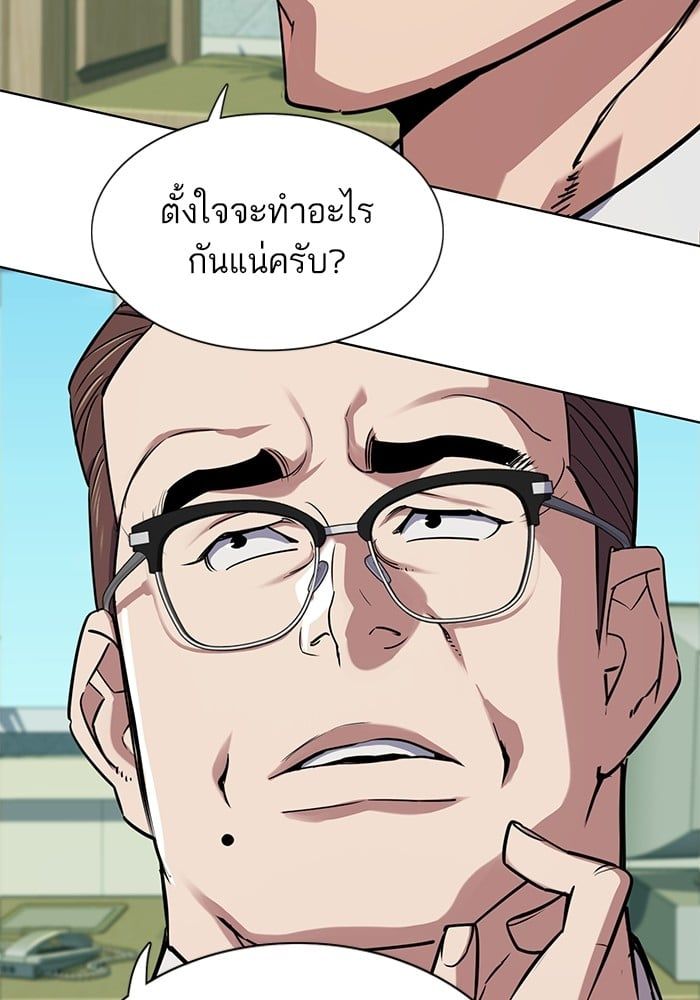The Chaebeol’s Youngest Son ตอนที่ 94 53