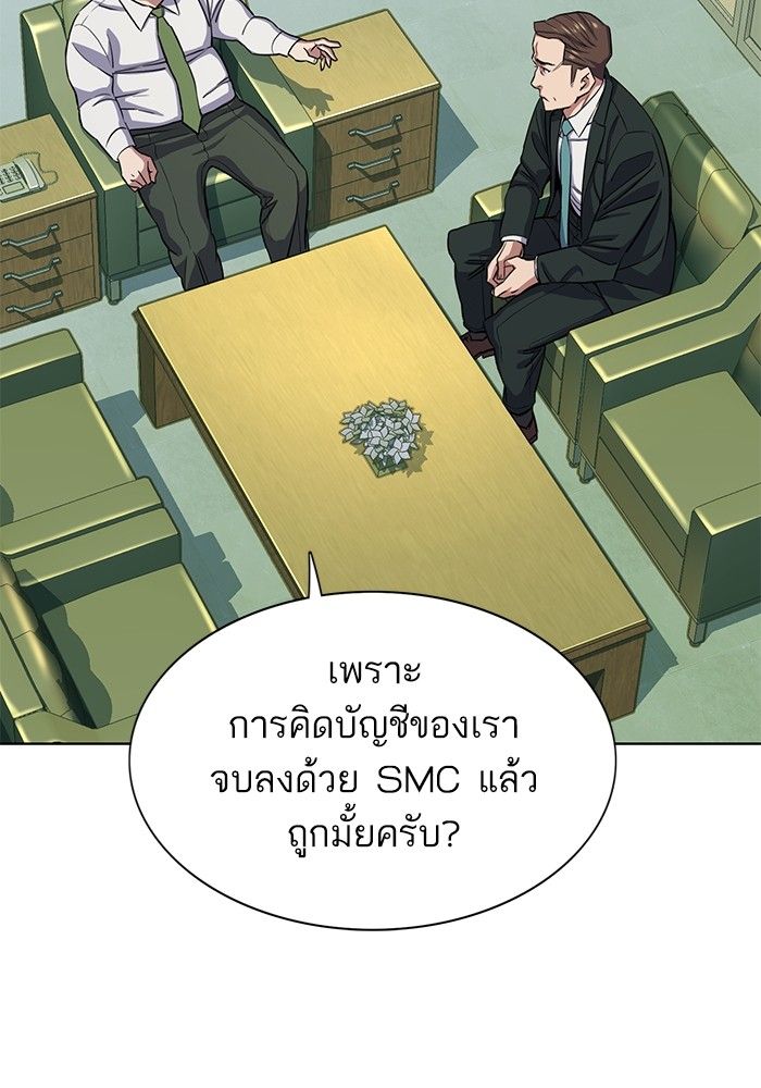 The Chaebeol’s Youngest Son ตอนที่ 94 55