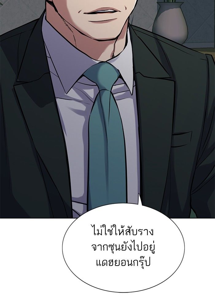 The Chaebeol’s Youngest Son ตอนที่ 94 66