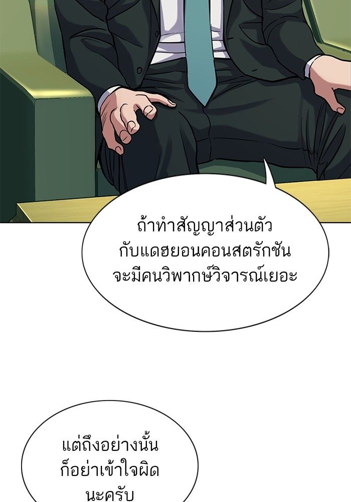 The Chaebeol’s Youngest Son ตอนที่ 94 58