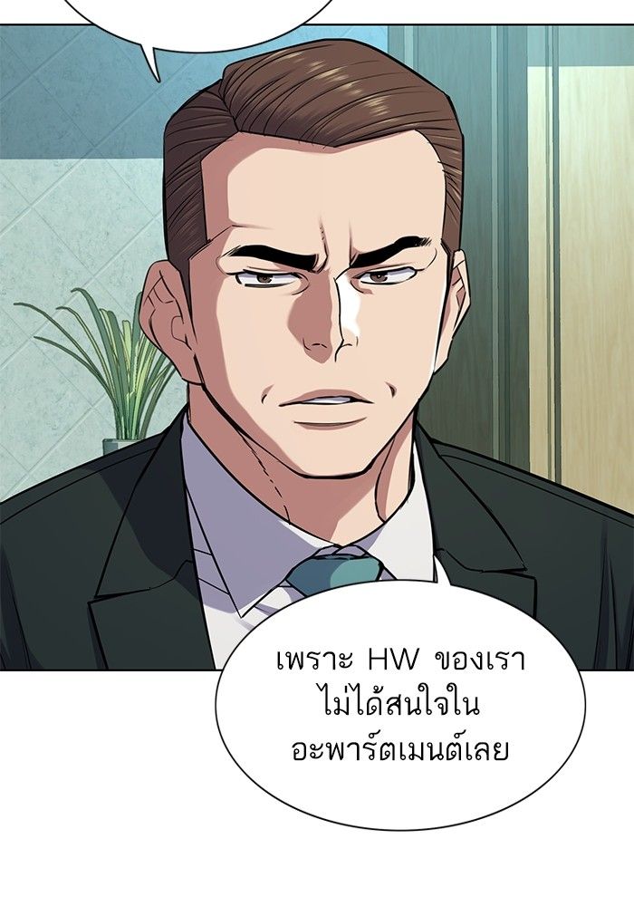 The Chaebeol’s Youngest Son ตอนที่ 94 59