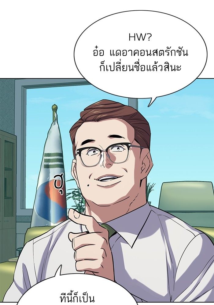 The Chaebeol’s Youngest Son ตอนที่ 94 60