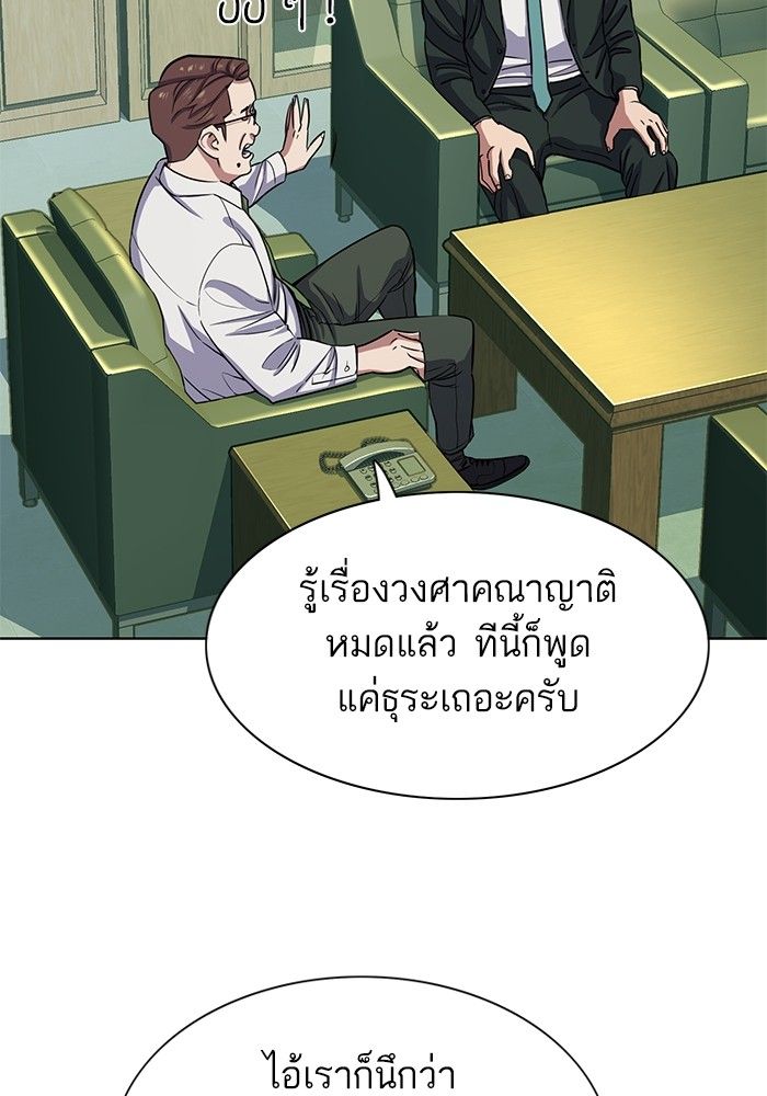 The Chaebeol’s Youngest Son ตอนที่ 94 62
