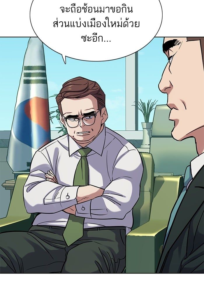 The Chaebeol’s Youngest Son ตอนที่ 94 63