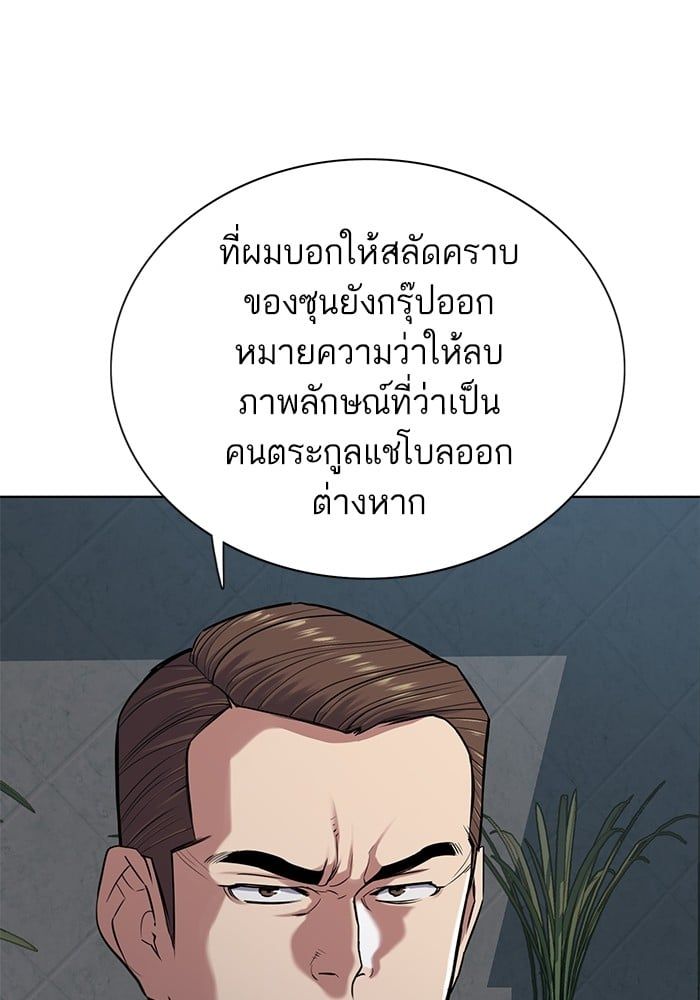 The Chaebeol’s Youngest Son ตอนที่ 94 65