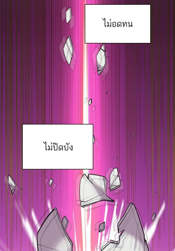 The Chaebeol’s Youngest Son ตอนที่ 94 71