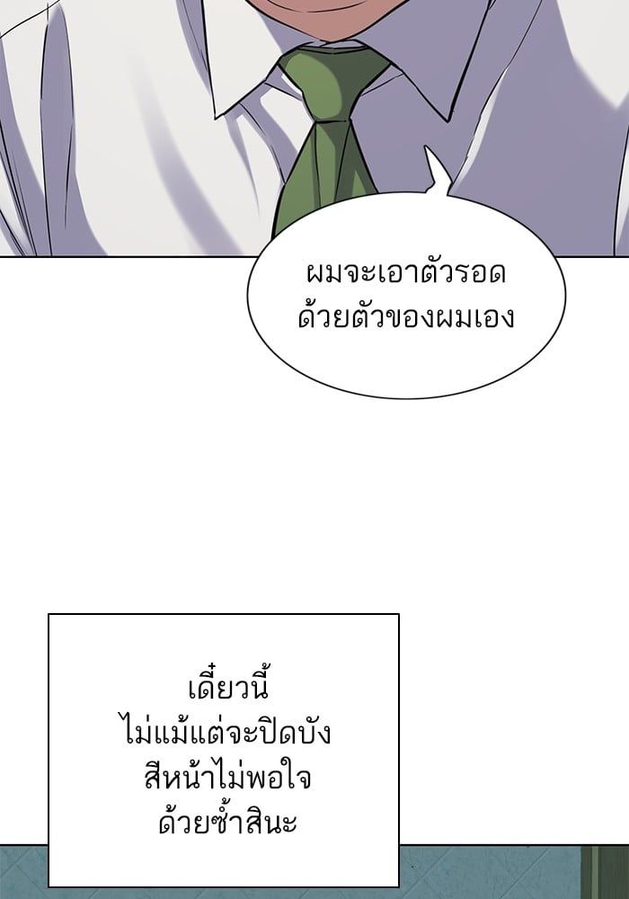 The Chaebeol’s Youngest Son ตอนที่ 94 68