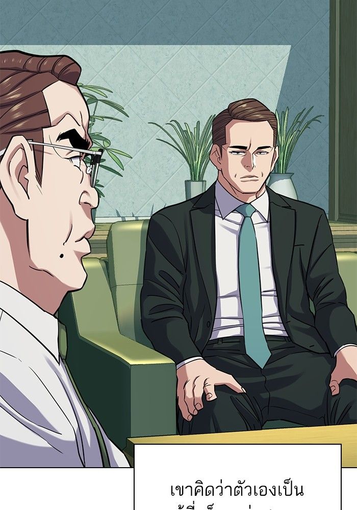 The Chaebeol’s Youngest Son ตอนที่ 94 69