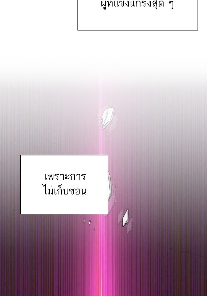 The Chaebeol’s Youngest Son ตอนที่ 94 70