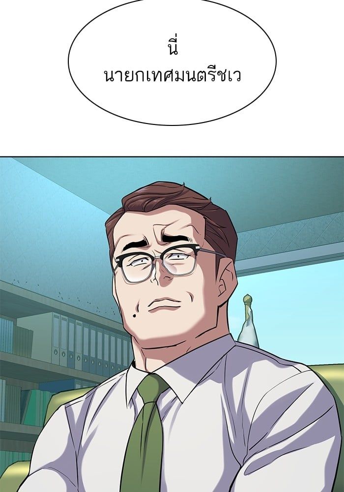 The Chaebeol’s Youngest Son ตอนที่ 94 73