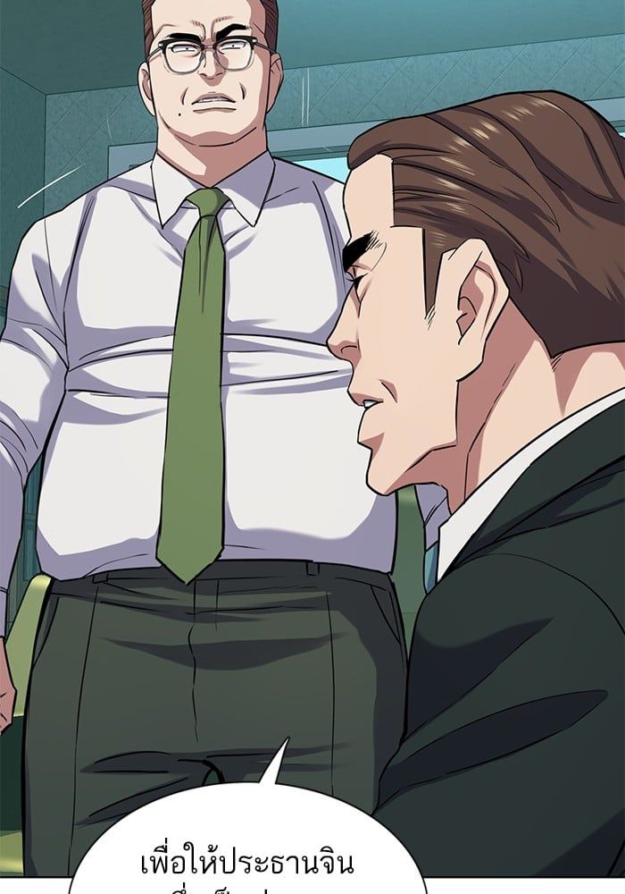 The Chaebeol’s Youngest Son ตอนที่ 94 80