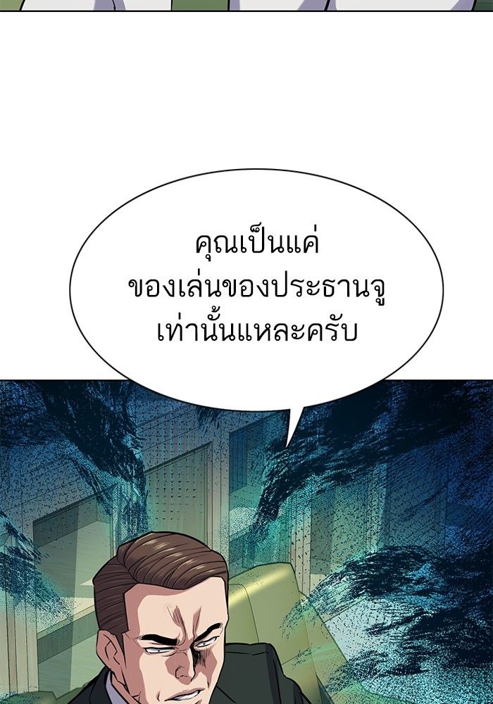 The Chaebeol’s Youngest Son ตอนที่ 94 74