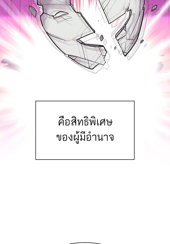 The Chaebeol’s Youngest Son ตอนที่ 94 72