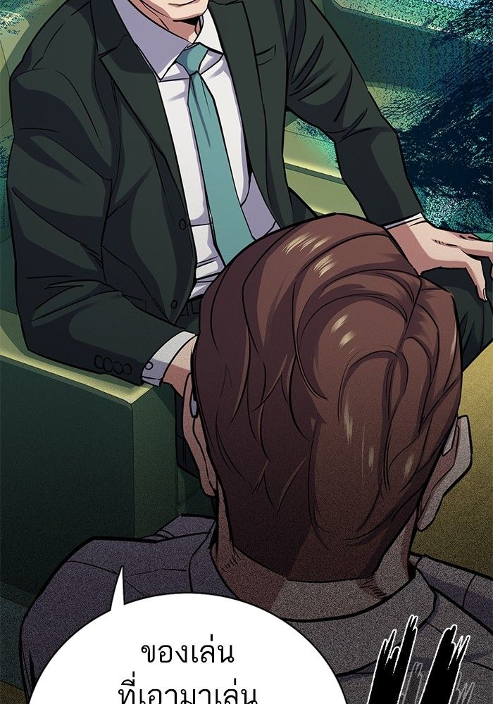 The Chaebeol’s Youngest Son ตอนที่ 94 75