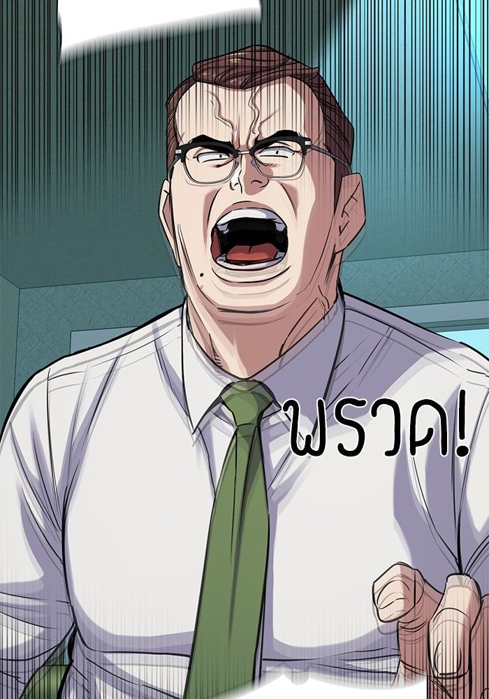 The Chaebeol’s Youngest Son ตอนที่ 94 78