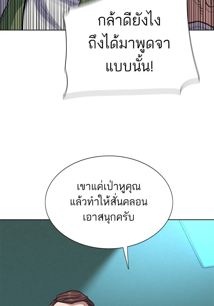 The Chaebeol’s Youngest Son ตอนที่ 94 79