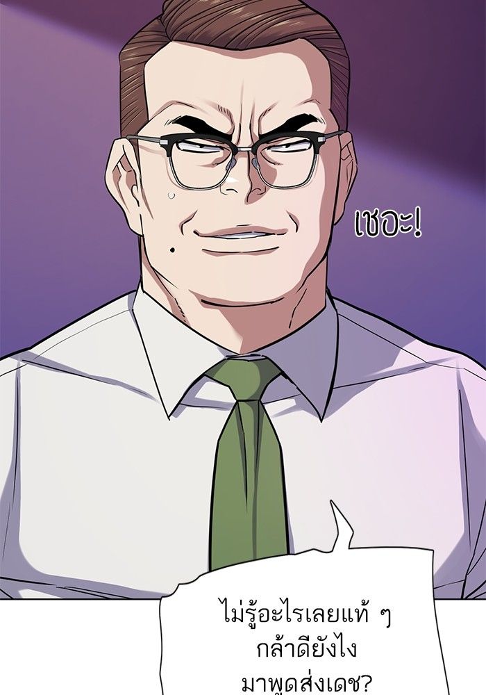 The Chaebeol’s Youngest Son ตอนที่ 94 88