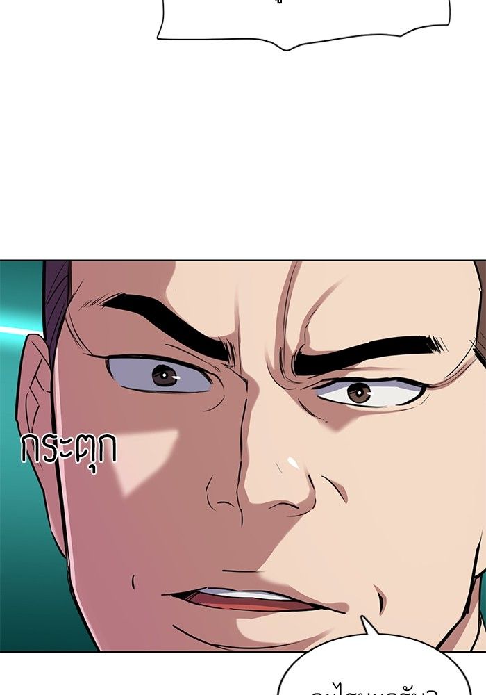 The Chaebeol’s Youngest Son ตอนที่ 94 89