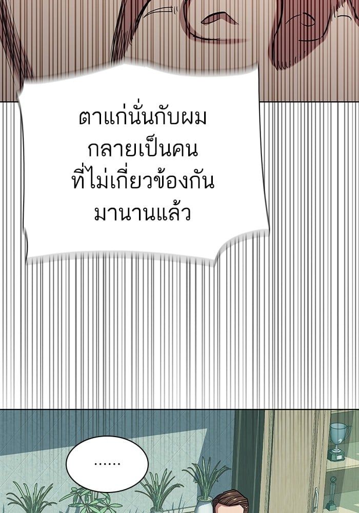 The Chaebeol’s Youngest Son ตอนที่ 94 93