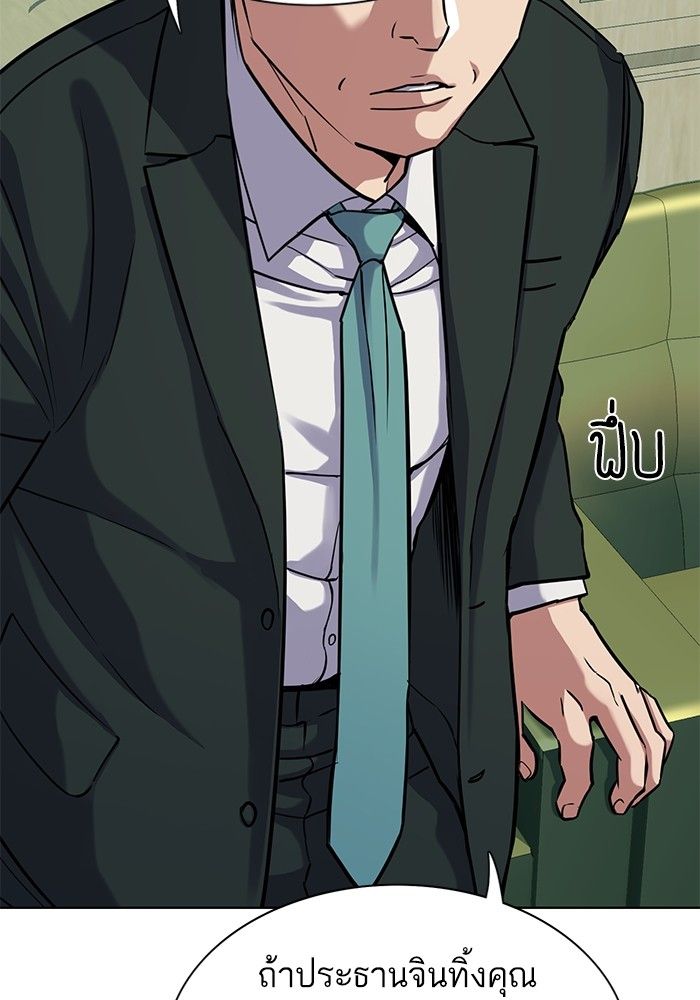 The Chaebeol’s Youngest Son ตอนที่ 94 85