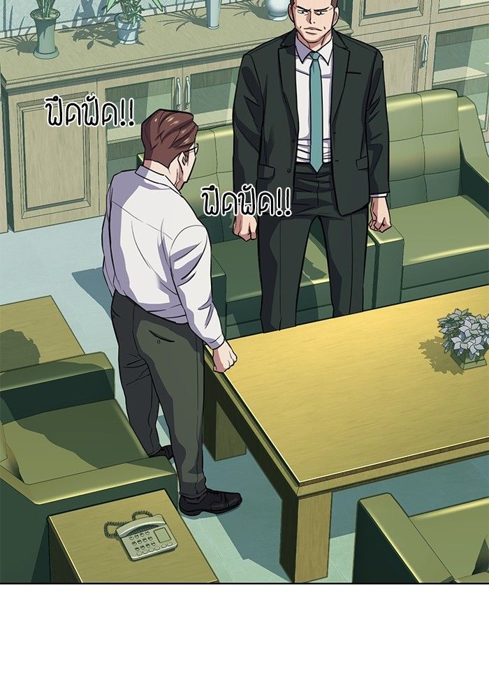 The Chaebeol’s Youngest Son ตอนที่ 94 94