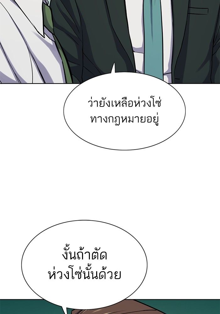 The Chaebeol’s Youngest Son ตอนที่ 94 96
