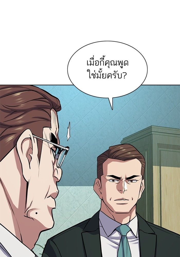The Chaebeol’s Youngest Son ตอนที่ 94 95
