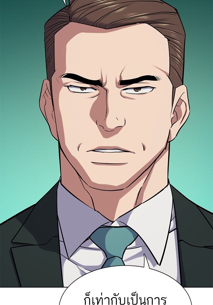 The Chaebeol’s Youngest Son ตอนที่ 94 97