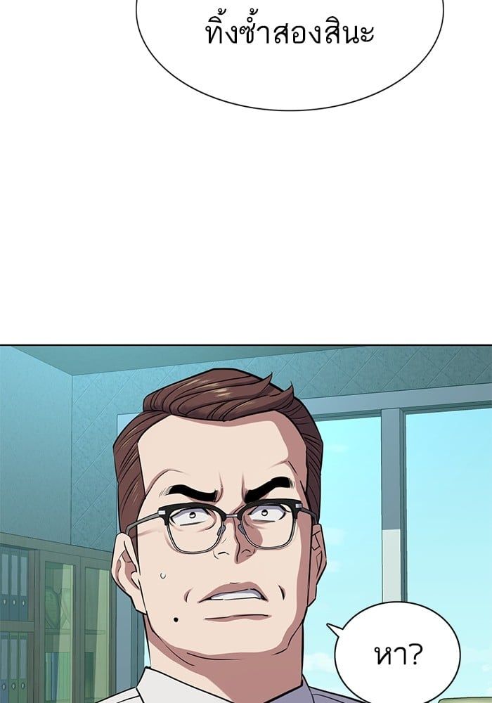 The Chaebeol’s Youngest Son ตอนที่ 94 98