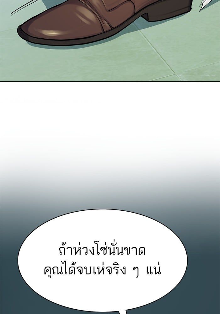 The Chaebeol’s Youngest Son ตอนที่ 94 100