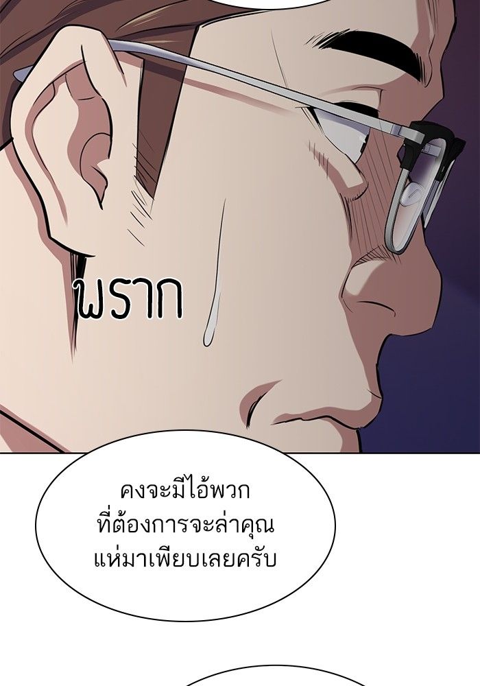 The Chaebeol’s Youngest Son ตอนที่ 94 103