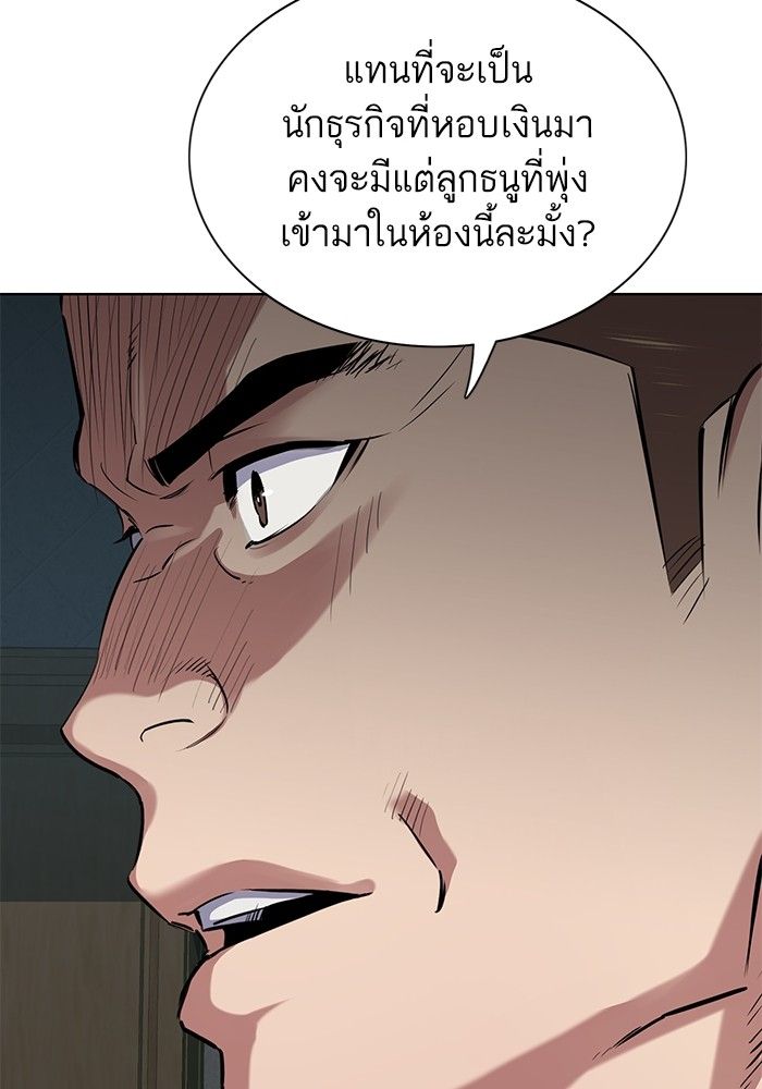 The Chaebeol’s Youngest Son ตอนที่ 94 104