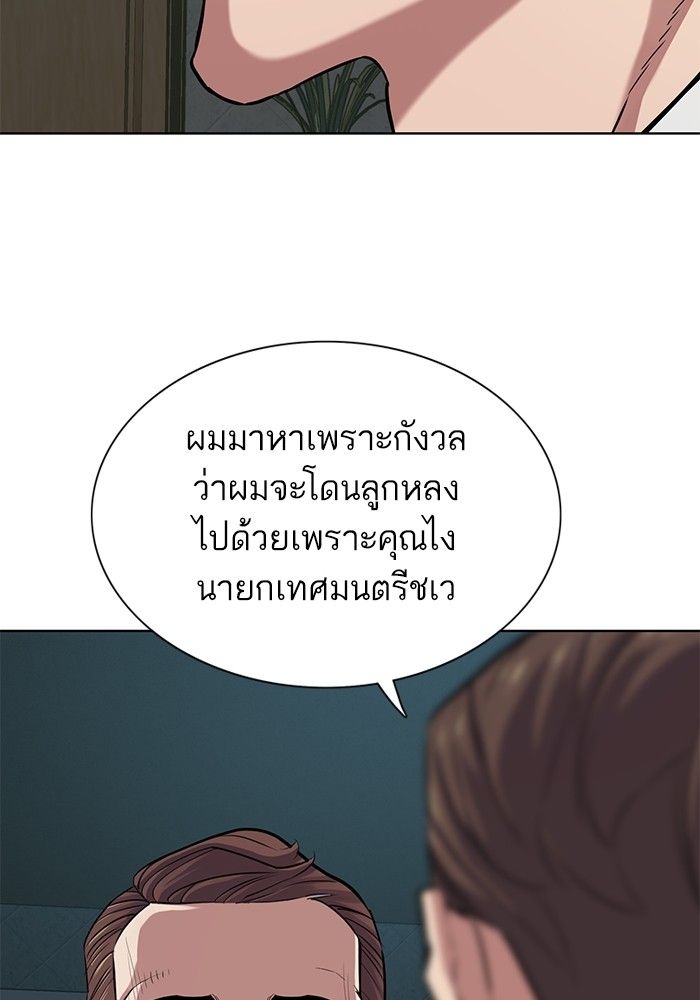 The Chaebeol’s Youngest Son ตอนที่ 94 105