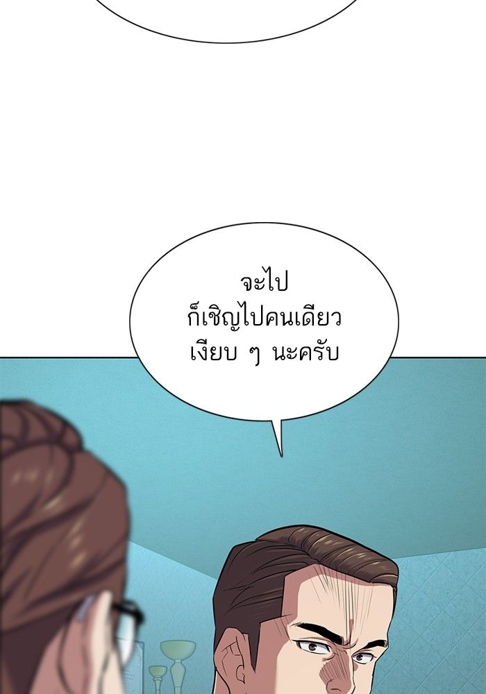 The Chaebeol’s Youngest Son ตอนที่ 94 107