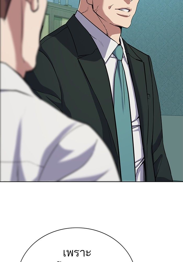 The Chaebeol’s Youngest Son ตอนที่ 94 108