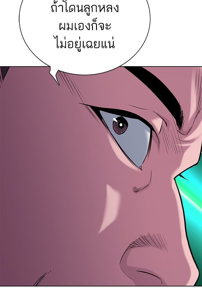 The Chaebeol’s Youngest Son ตอนที่ 94 109