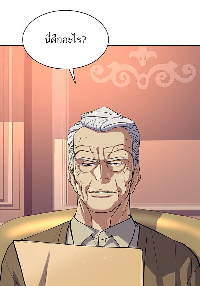 The Chaebeol’s Youngest Son ตอนที่ 94 116