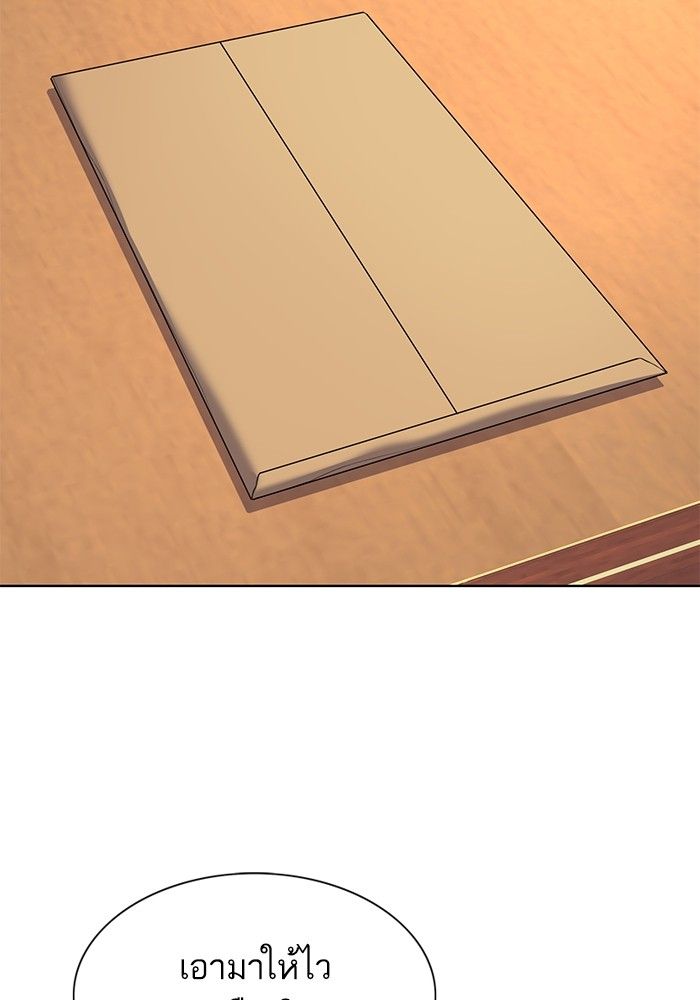 The Chaebeol’s Youngest Son ตอนที่ 95 4