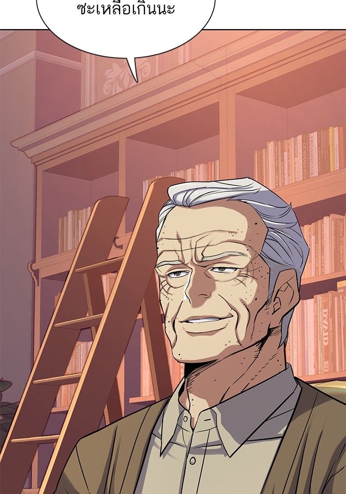 The Chaebeol’s Youngest Son ตอนที่ 95 5