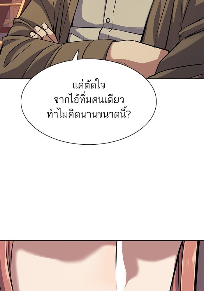 The Chaebeol’s Youngest Son ตอนที่ 95 6
