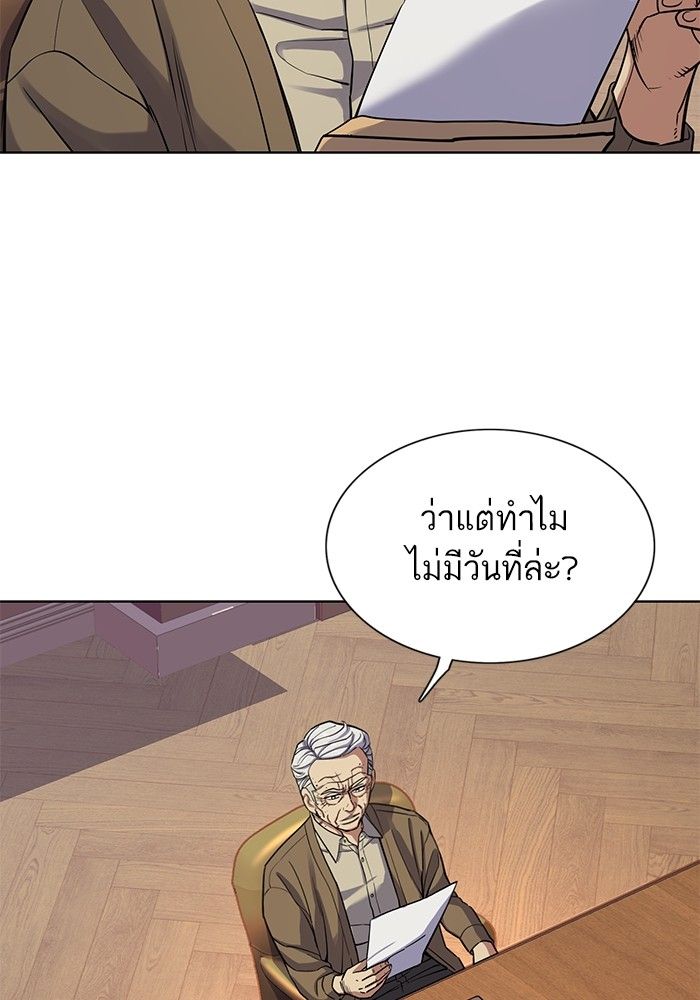 The Chaebeol’s Youngest Son ตอนที่ 95 13