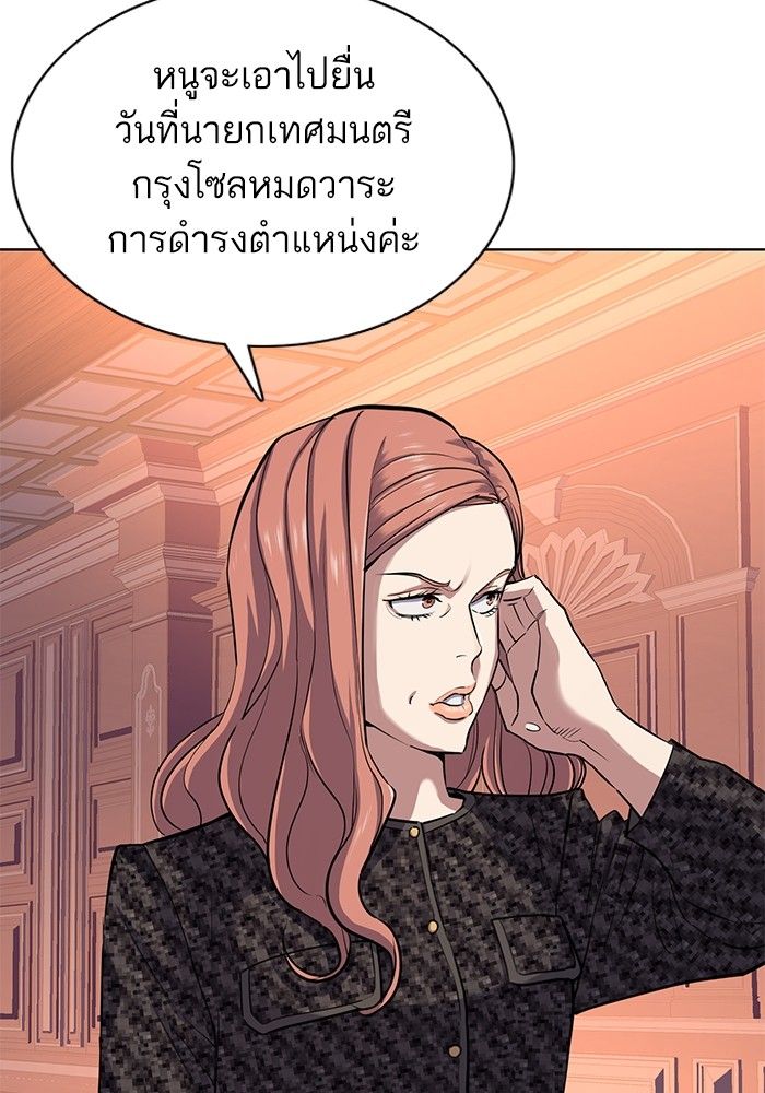 The Chaebeol’s Youngest Son ตอนที่ 95 15