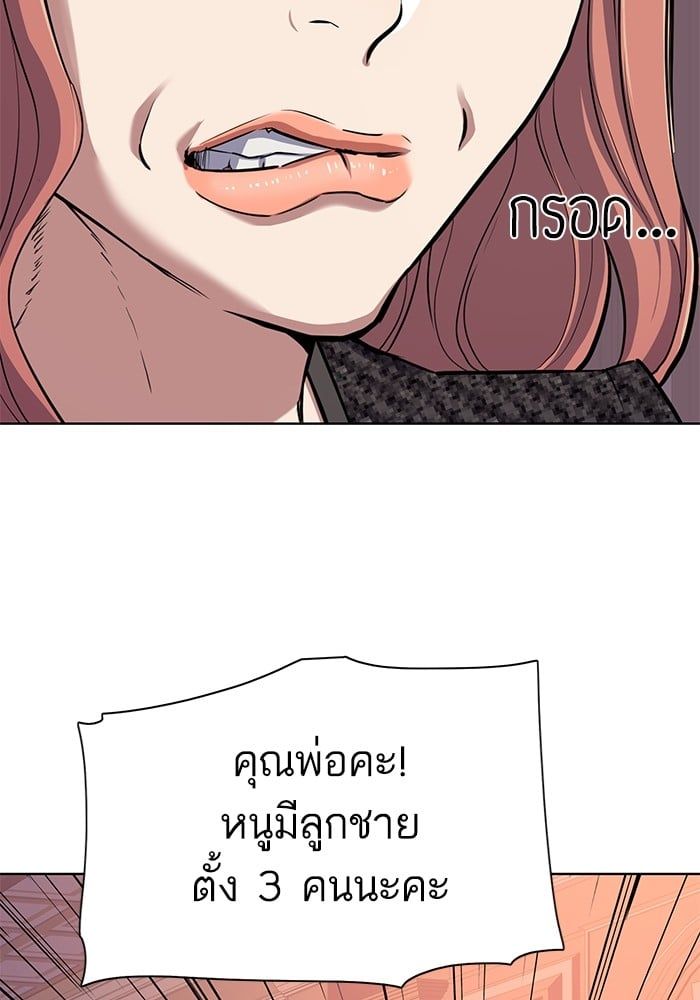 The Chaebeol’s Youngest Son ตอนที่ 95 7